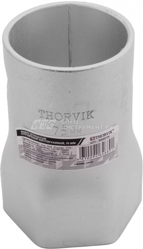 BS6P75 Ключ трубчатый ступичный шестигранный, 75 мм
