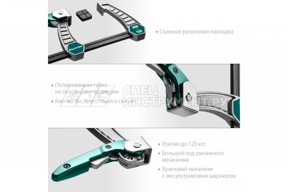 KL-300/120 струбцина быстрозажимная 300/120 мм, KRAFTOOL