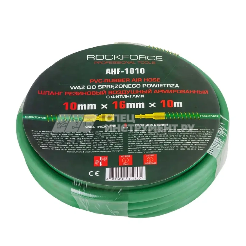 Шланг резиновый воздушный армированный с фитингами 10мм x 16мм x 10м