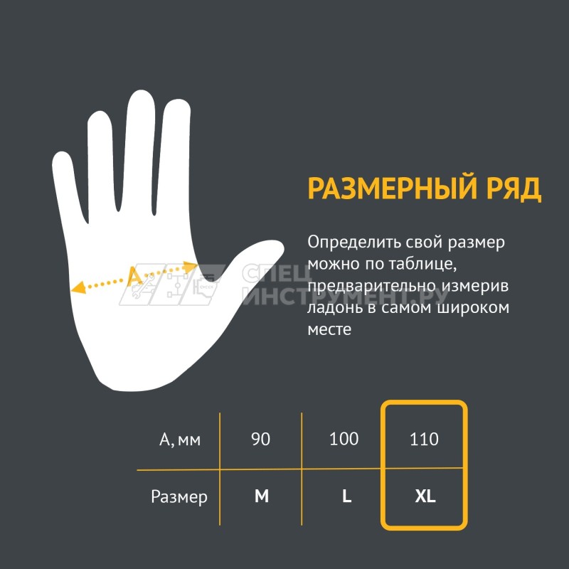 Перчатки Tenacity нитриловые высокопрочные, размер XL, 50пар