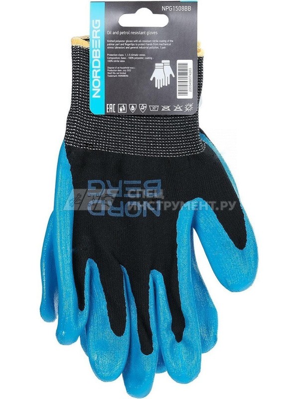 Перчатки маслобензостойкие, черная основа/ синее покрытие