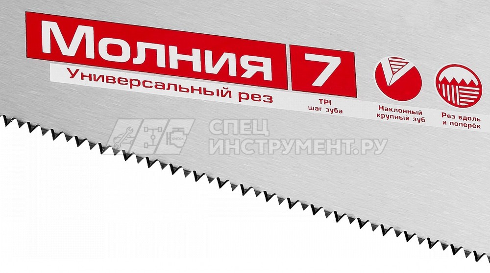 Ножовка универсальная (пила) ЗУБР МОЛНИЯ-7 400 мм, 7 TPI, закалка, рез вдоль и поперек волокон, для средних заготовок, фанеры, ДСП, МДФ