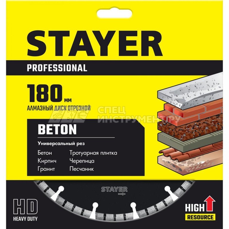 BETON 180 мм, диск алмазный отрезной по бетону, кирпичу, плитке, STAYER Professional