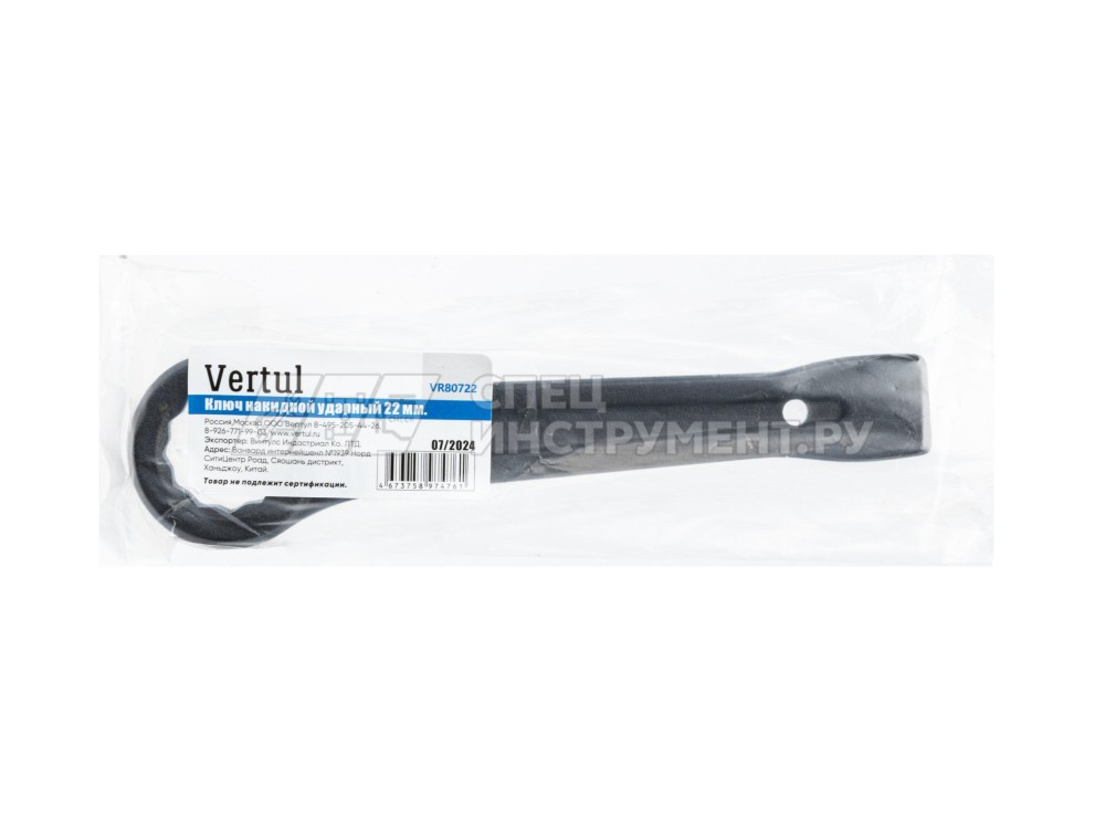 VR80722 Ключ накидной ударный 22 мм.