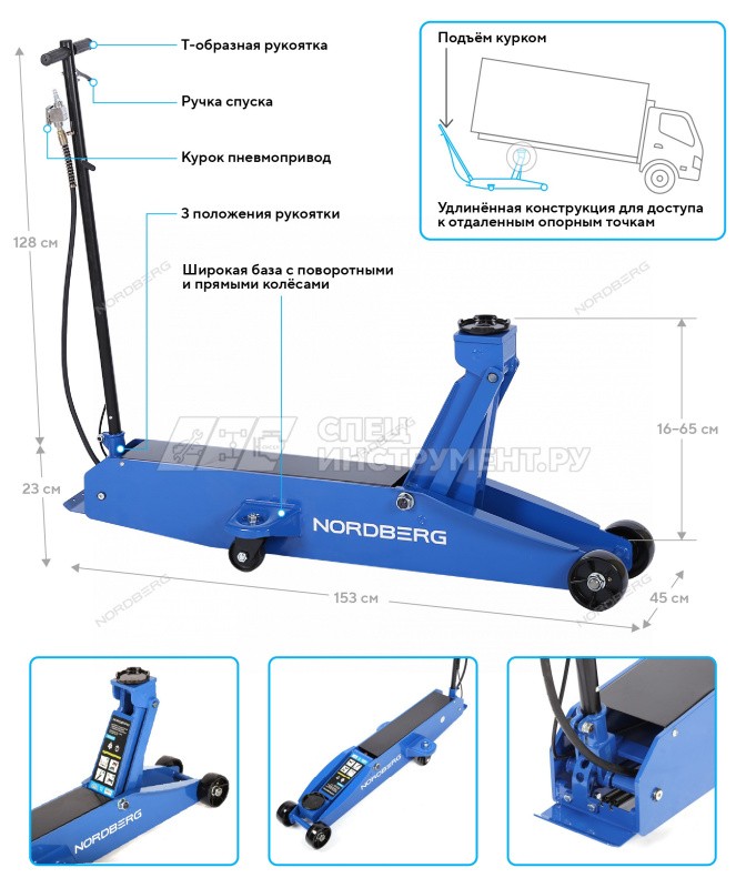 Домкрат подкатной с пневмоприводом 10 т