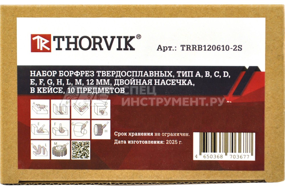 TRRB120610-2S  Набор борфрез твердосплавных, тип A, B, C, D, E, F, G, H, L, M, 12 мм, двойная насечка, в кейсе, 10 предметов