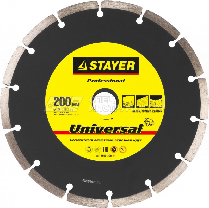 UNIVERSAL 200 мм, диск алмазный отрезной по бетону, кирпичу, плитке, STAYER Professional