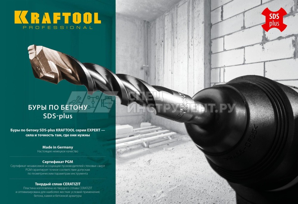 KRAFTOOL Бур SDS-plus 12 х 210 мм, Expert