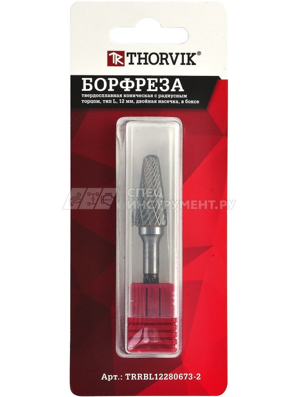 TRRBL06160661-2  Борфреза твердосплавная коническая с радиусным торцом, тип L, 6 мм, двойная насечка, в боксе