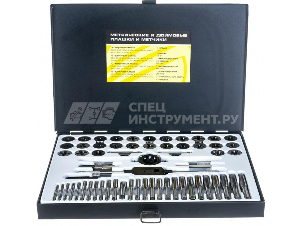 Набор метчиков и плашек ER-00603:метрический и дюймовый 60пр. ЭВРИКА