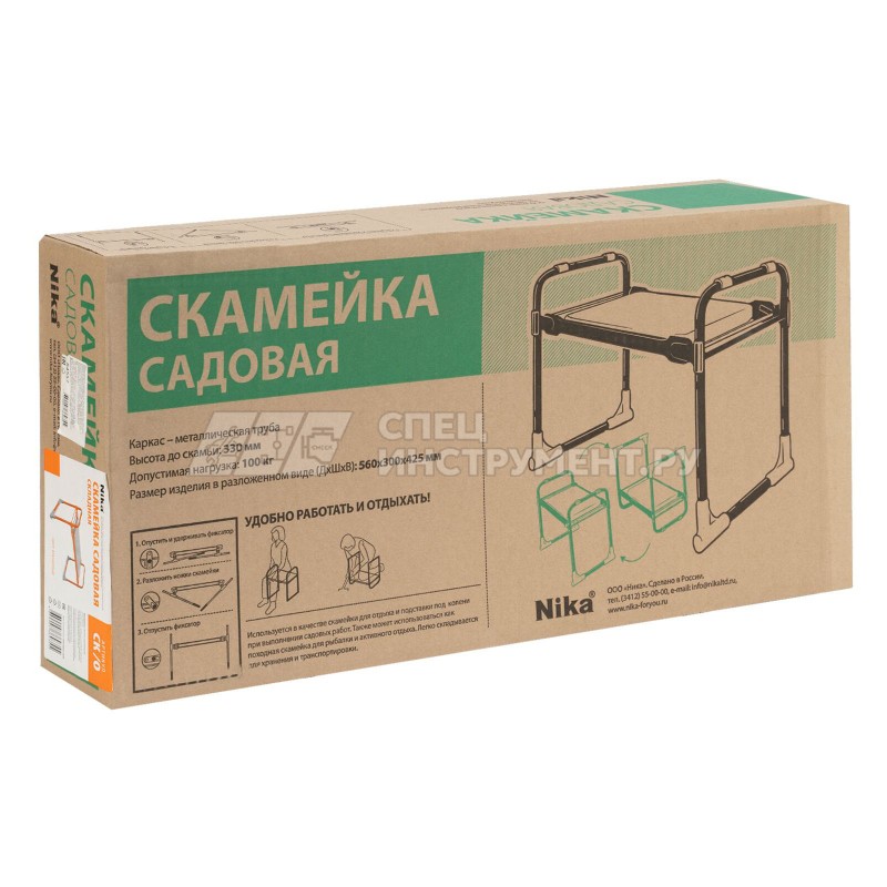 Скамейка садовая Nika, оранжевая// Россия