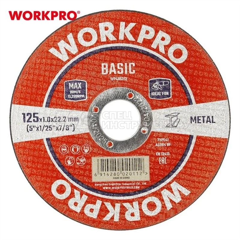 Отрезной диск по металлу BASIC 125х1х22