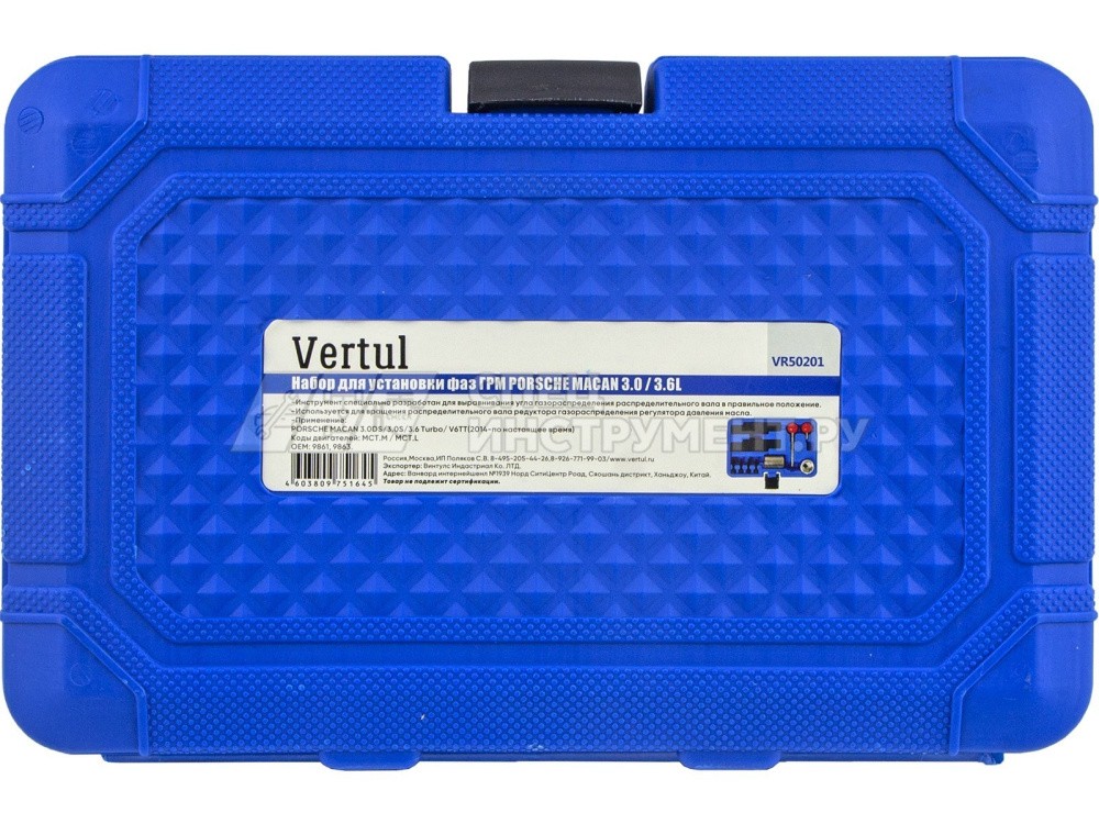 VR50201 Набор для установки фаз ГРМ PORSCHE MACAN 3.0 / 3.6L