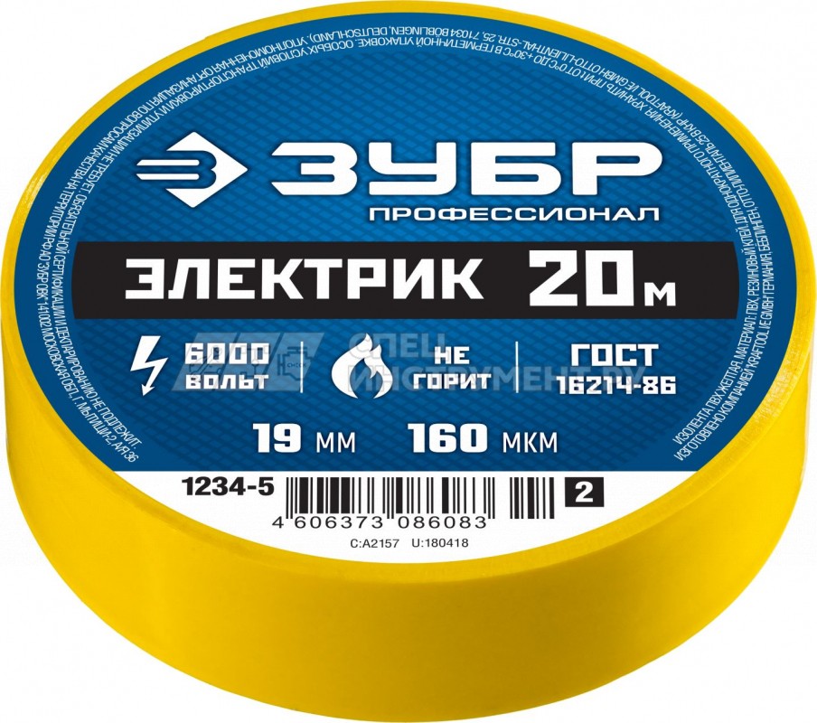 ЗУБР Электрик-20 Изолента ПВХ, не поддерживает горение, 20м (0,16x19мм), желтая