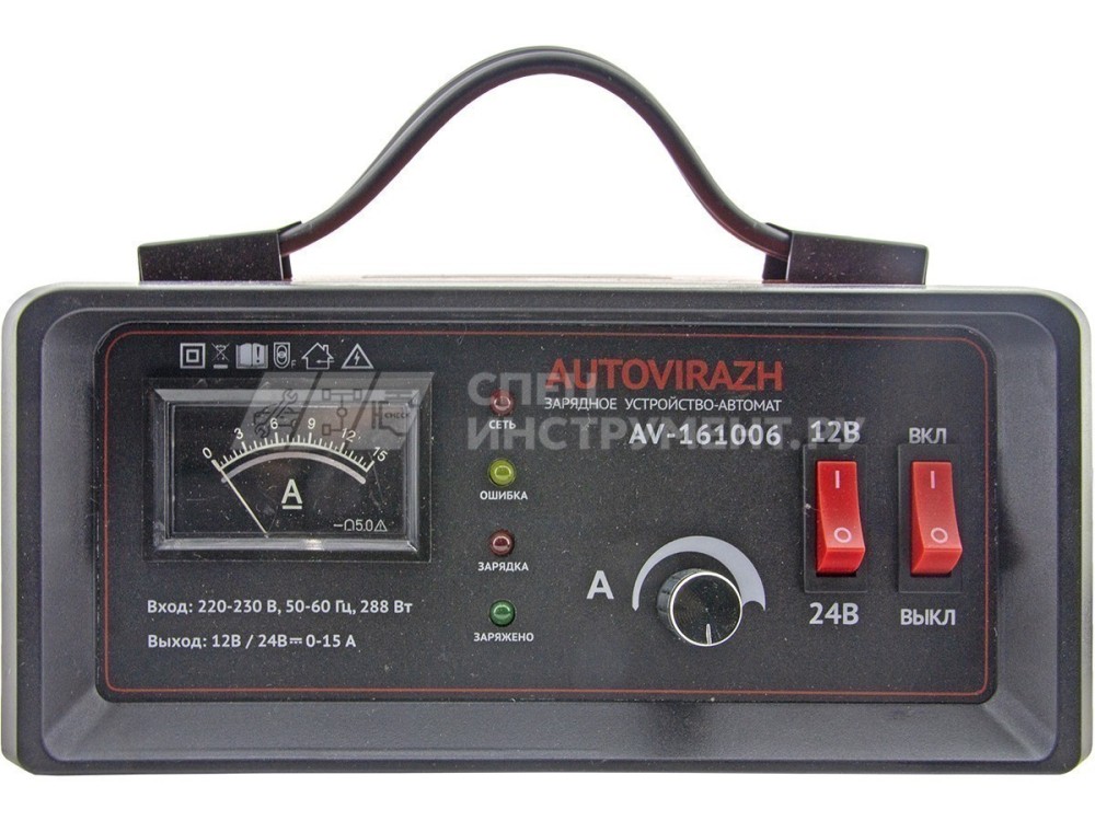 Зарядное устройство для  АКБ  (автомат, 0-15А,до 180 Ач,12/24В,стрелочн.индик.) "AUTOVIRAZH"