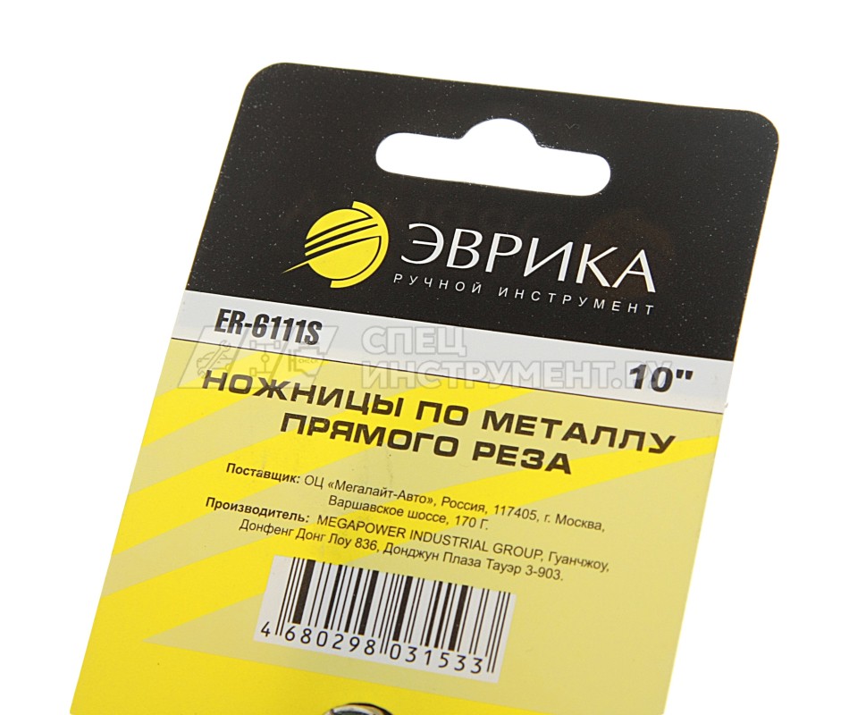 Ножницы по металлу прямого реза 10" ЭВРИКА ER-6111S