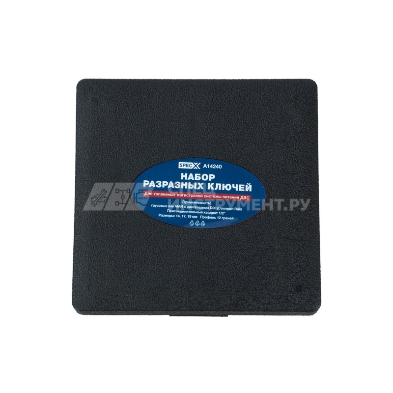 Набор разразных ключей 14, 17, 19 мм топливных трубок MAN D20 CR