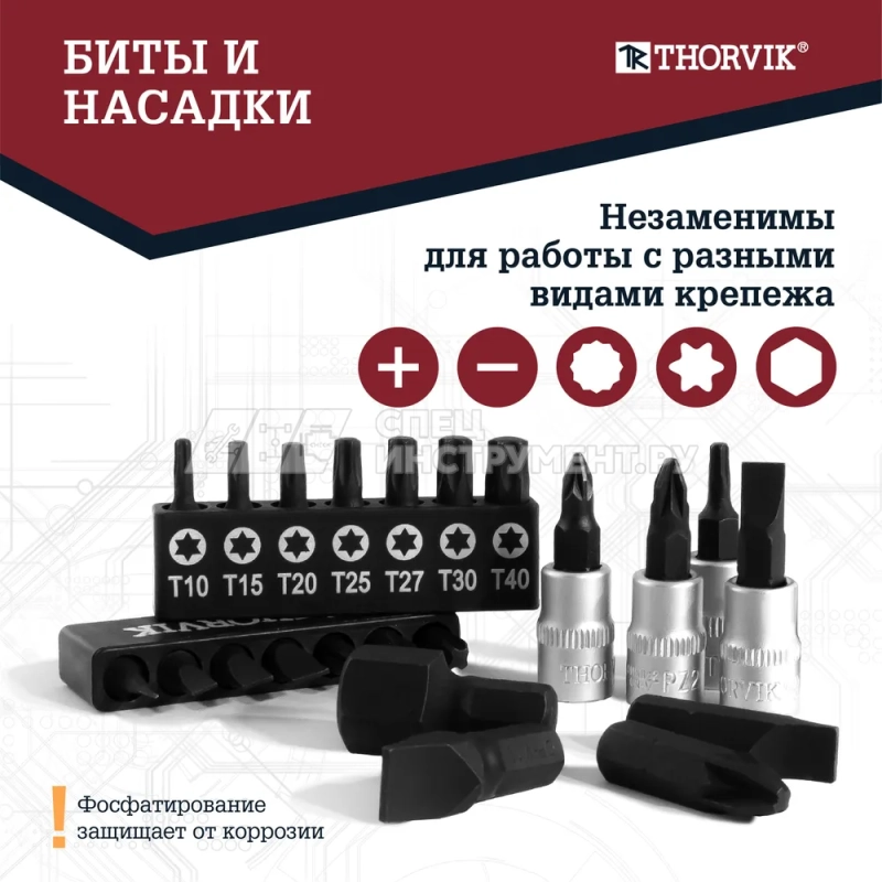 TS101 Набор инструмента универсальный 1/4", 1/2"DR, 101 предмет