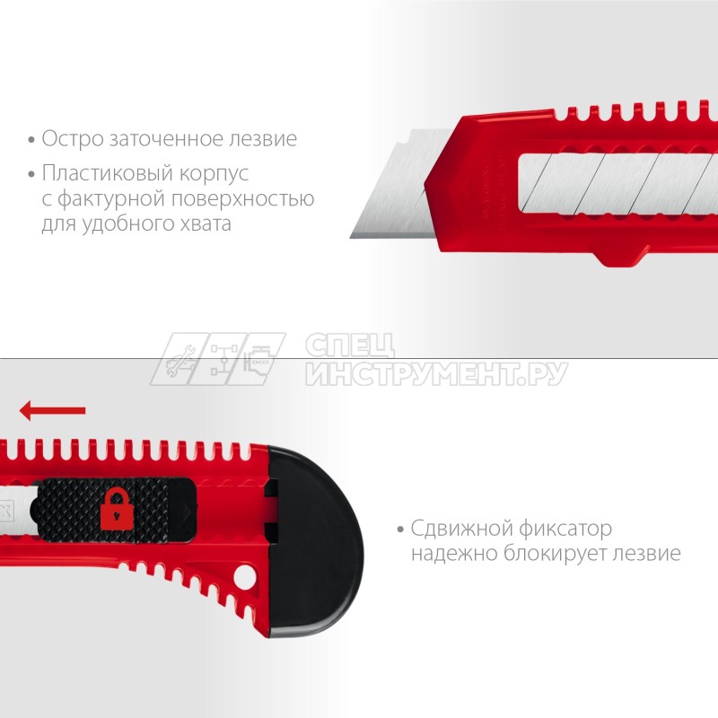 Нож со сдвижным фиксатором, сегмент. лезвия 18 мм, MIRAX