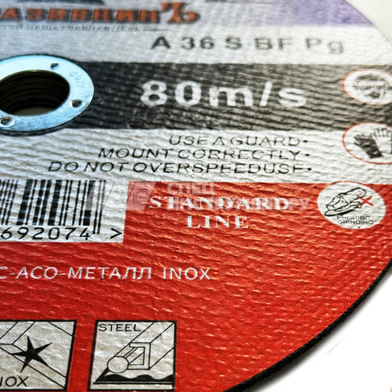 Круг отрезной 230х2,0х22,23 АбразивкинЪ STANDARD