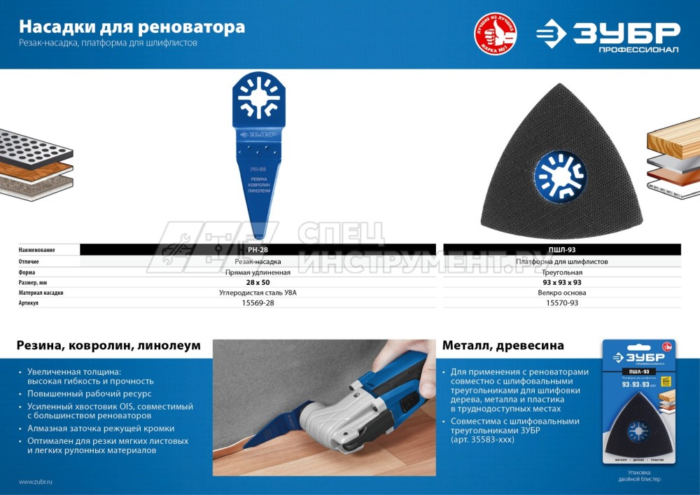 Платформа для шлифлистов, 93 x 93 x 93мм, ЗУБР Профессионал, ПШЛ-93