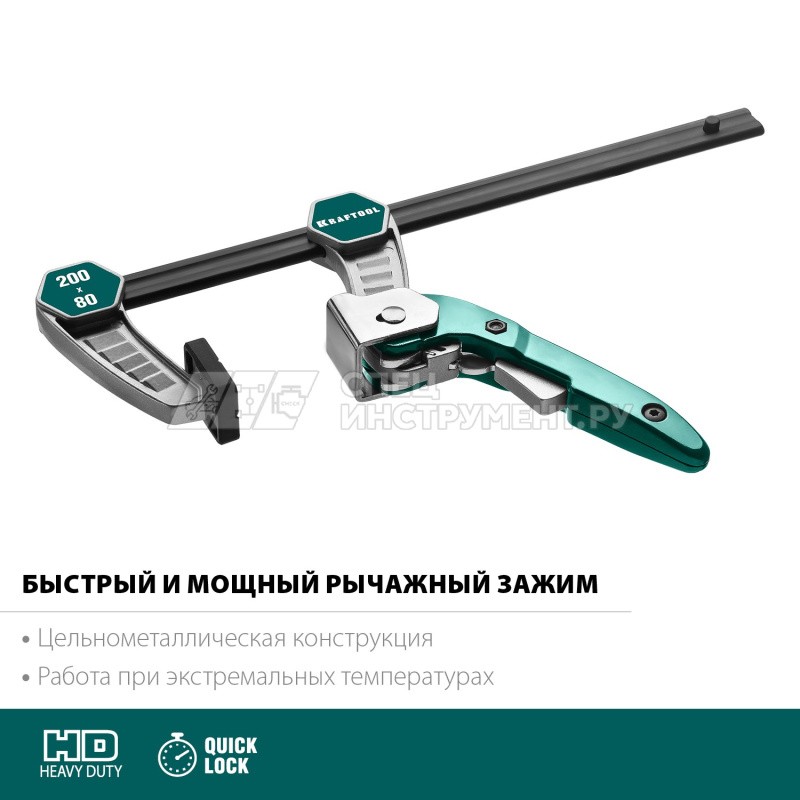 Струбцина  KRAFTOOL "PRO",  рычажная, быстрозажимная, тип "F", 75х200 мм