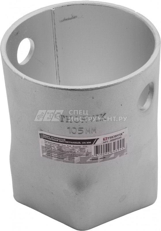BS6P105 Ключ трубчатый ступичный шестигранный, 105 мм
