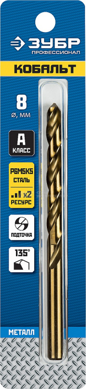 Сверло «КОБАЛЬТ» по металлу,сталь Р6М5К5, класс А, ЗУБР Профессионал d=8мм