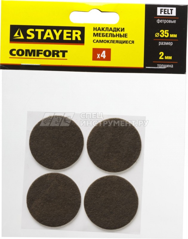 Накладки STAYER "COMFORT" на мебельные ножки, самоклеящиеся, фетровые, коричневые, круглые - диаметр 35 мм, 4 шт