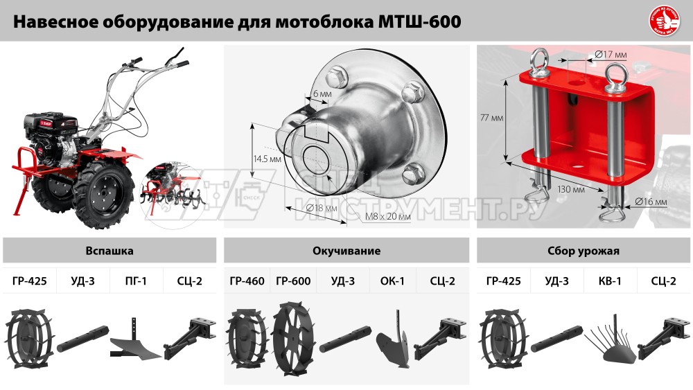 ЗУБР МТШ-600 мотоблок бензиновый с ВОМ, 270 см3