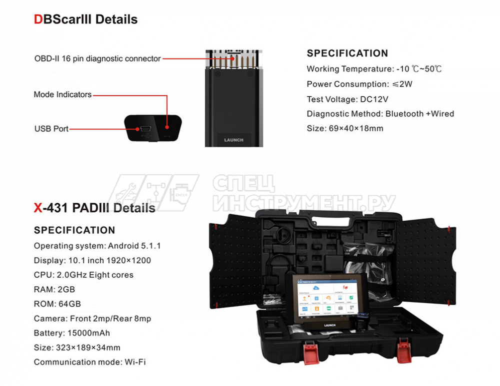 Launch X431 PADIII v.2017 - многофункциональный мультимарочный сканеры